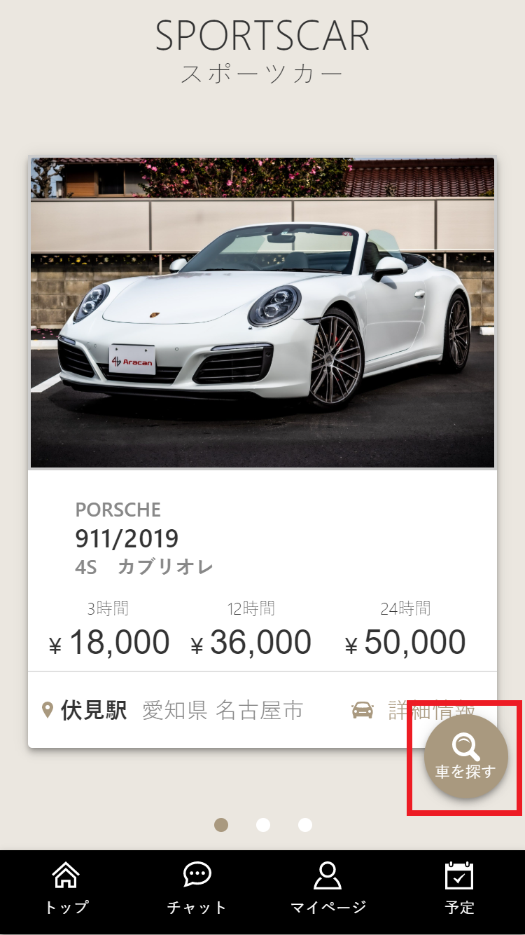 Shareusage オーナーズ カーシェア クラブ アラカン Shareusage オーナーズ カーシェア クラブ アラカン