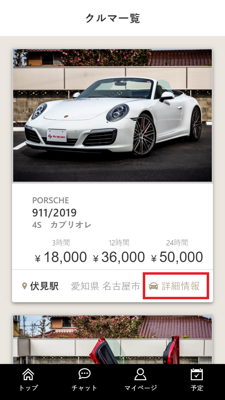 Shareusage オーナーズ カーシェア クラブ アラカン Shareusage オーナーズ カーシェア クラブ アラカン